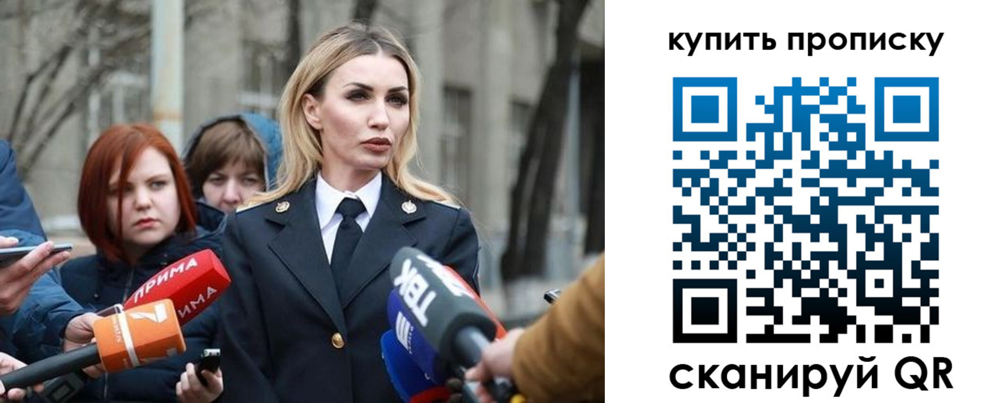 прописка для работы в Холмске