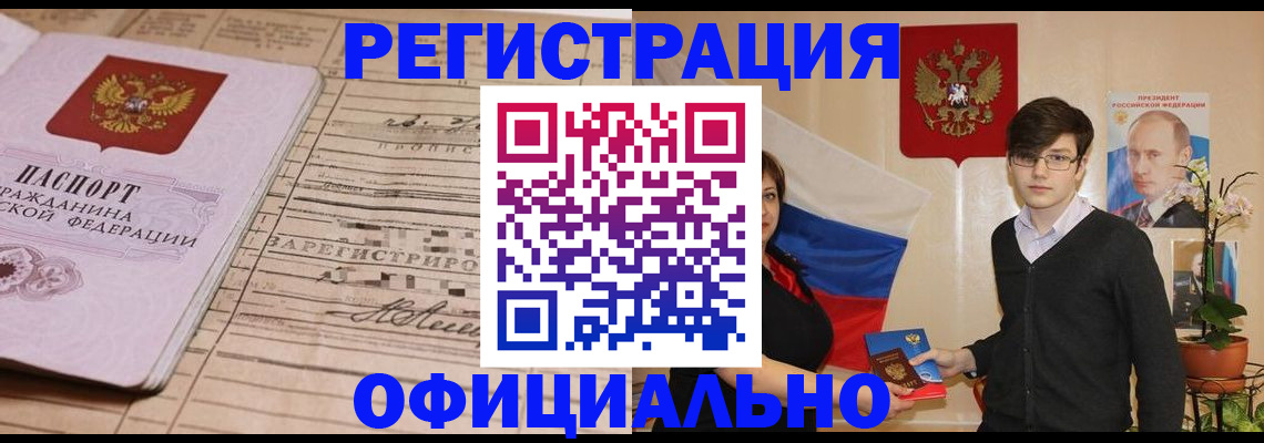 где прописаться в Холмске