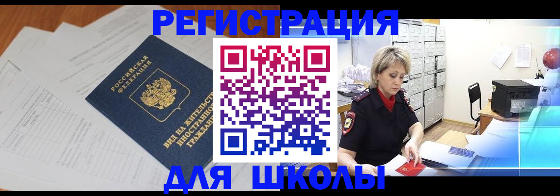 прописка для военкомата в Холмске