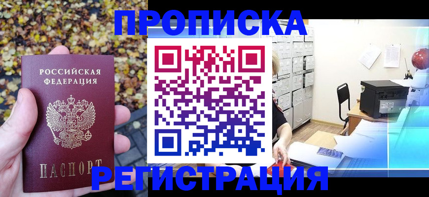 найти адрес прописки в Холмске