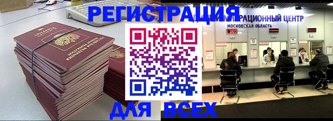 временная регистрация недорого в Холмске