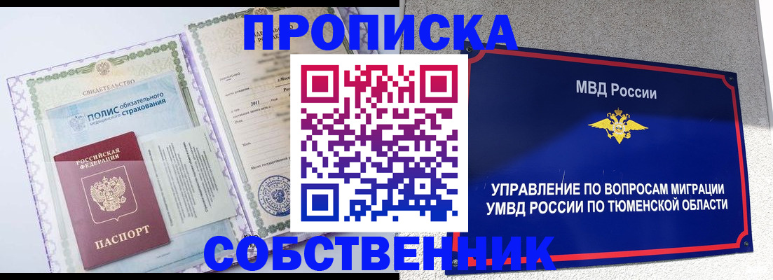 прописка поиск в Холмске